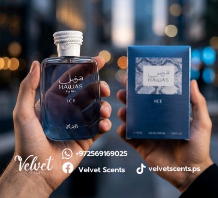 هوس آيس